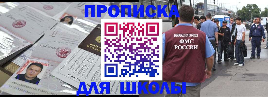 прописка 2025 в Хадыженске