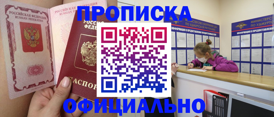 временная регистрация гарантия в Хадыженске