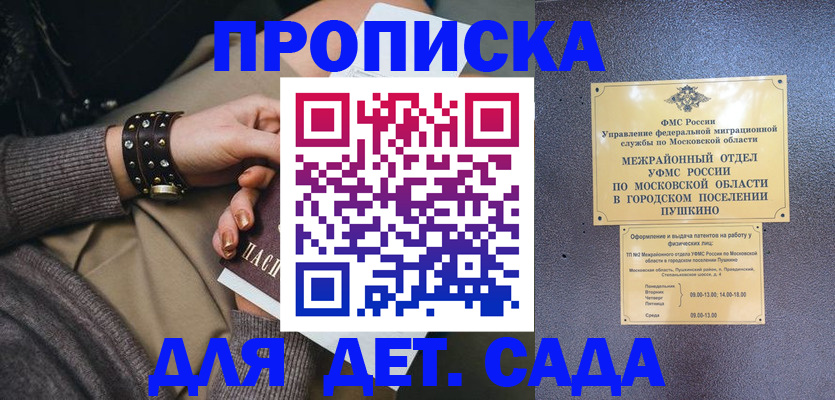 временная регистрация в Хадыженске
