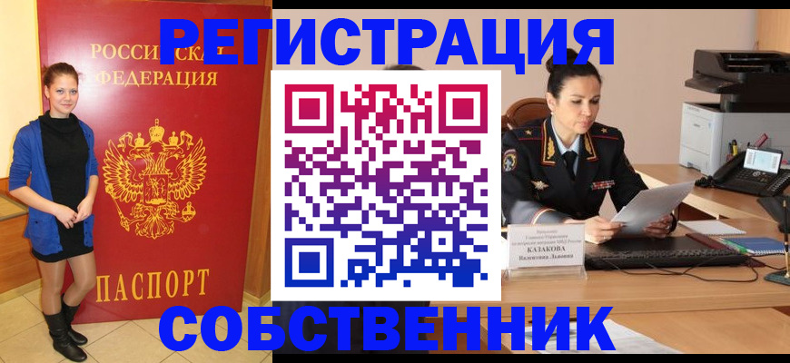 найти адрес прописки в Хадыженске